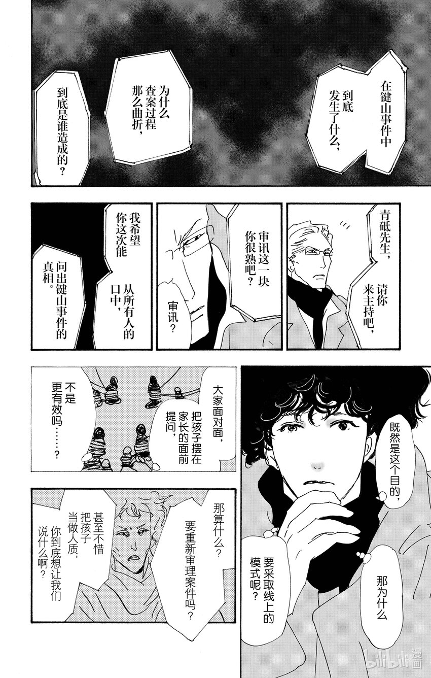 14-4 围成圆25