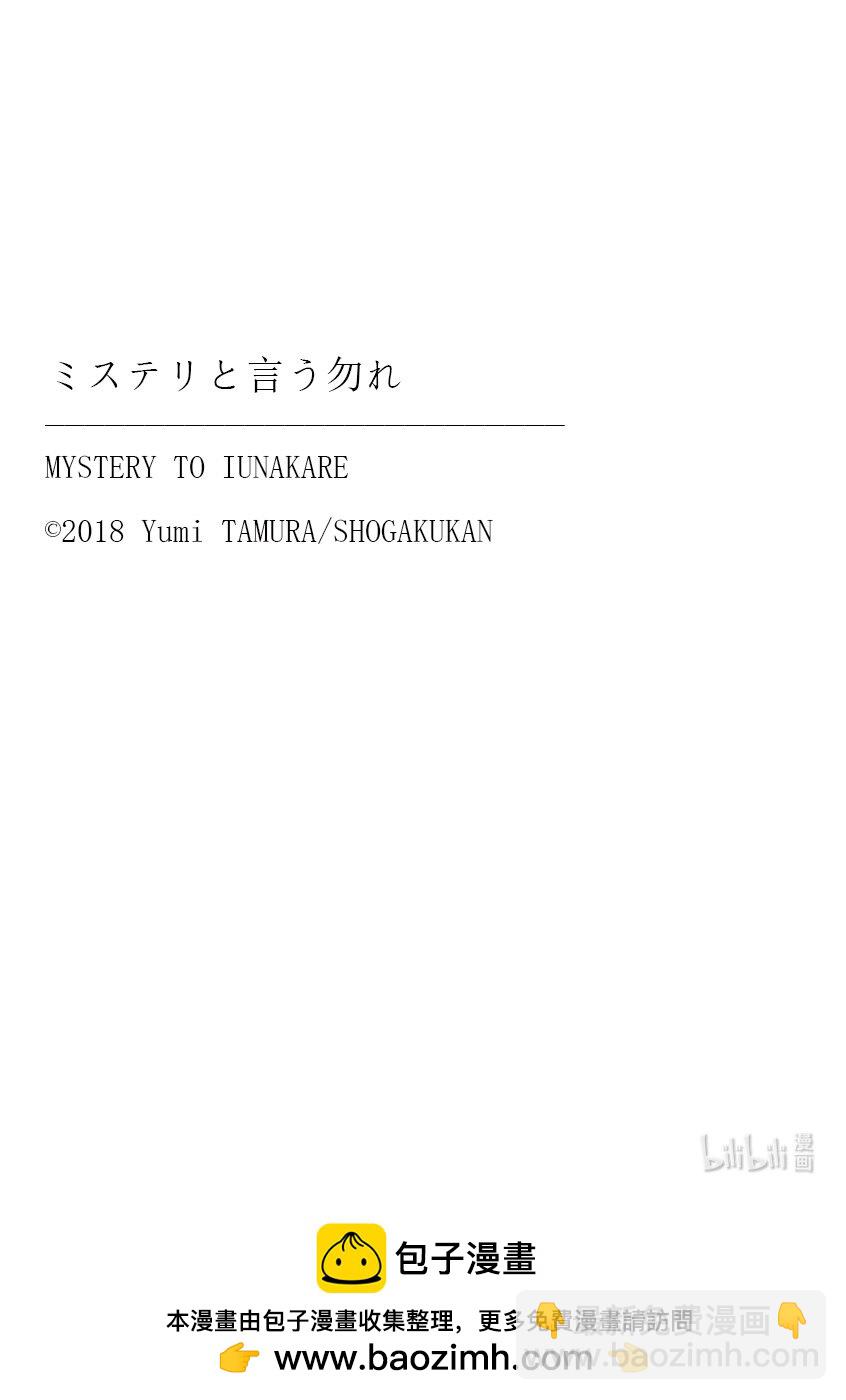 14-4 围成圆29