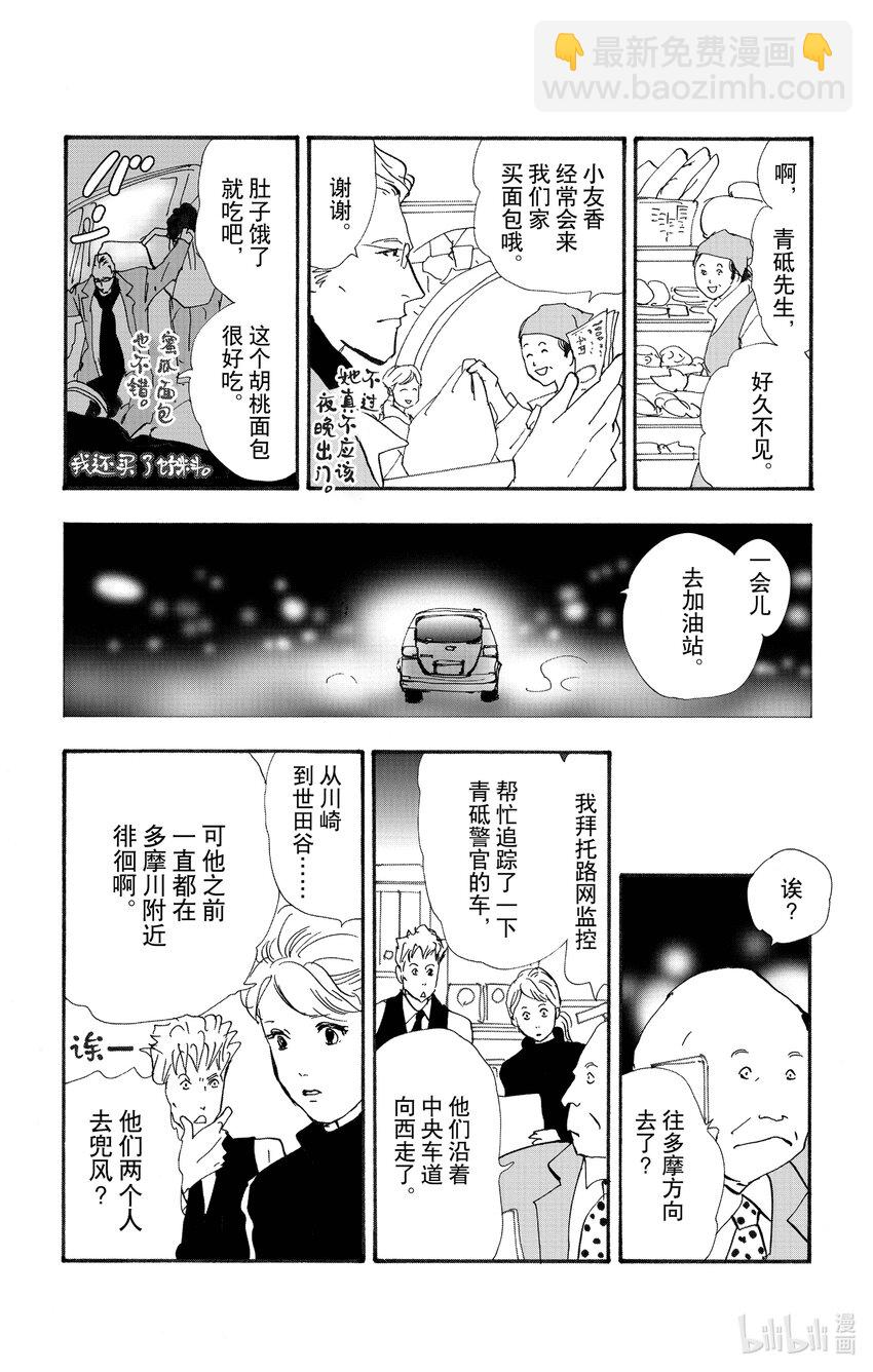 14-4 围成圆5