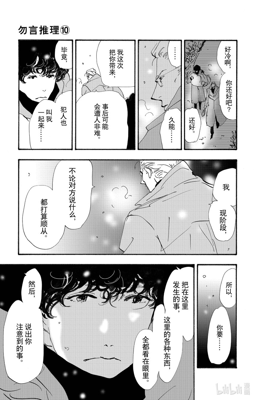 14-4 围成圆8