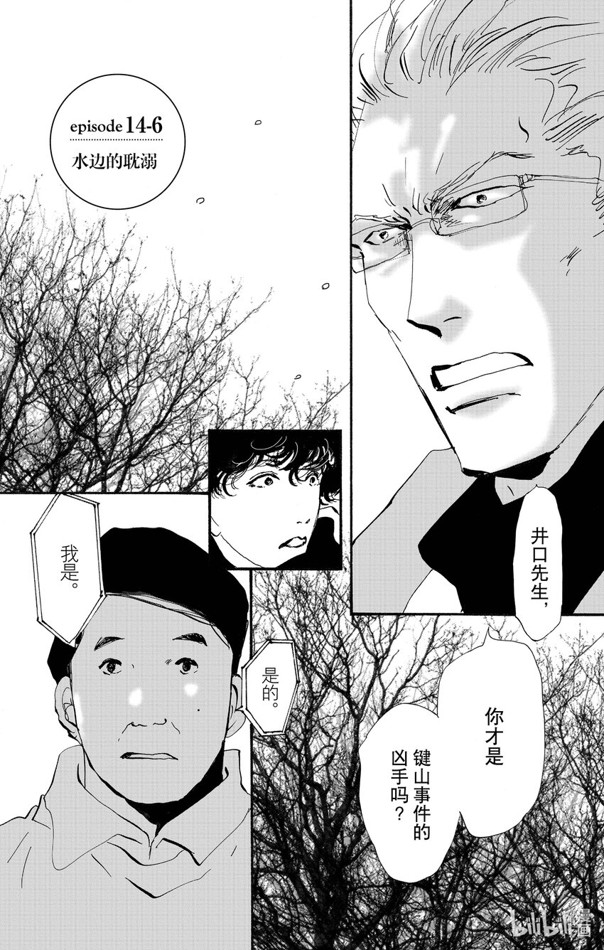 14-6 水边的耽溺0