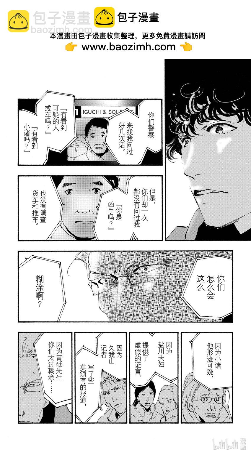 14-6 水边的耽溺1