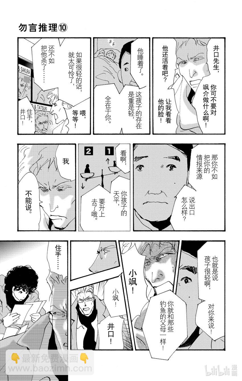 14-6 水边的耽溺10