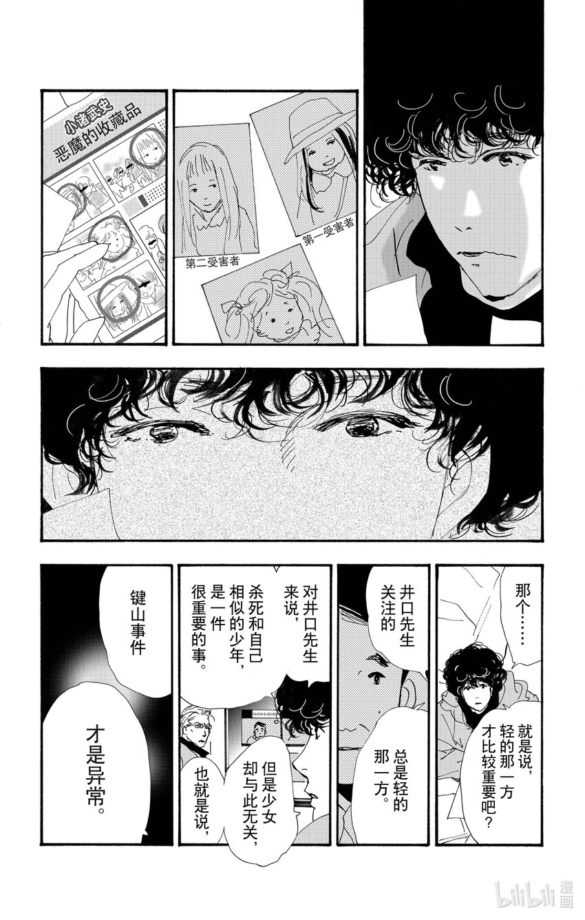 14-6 水边的耽溺11