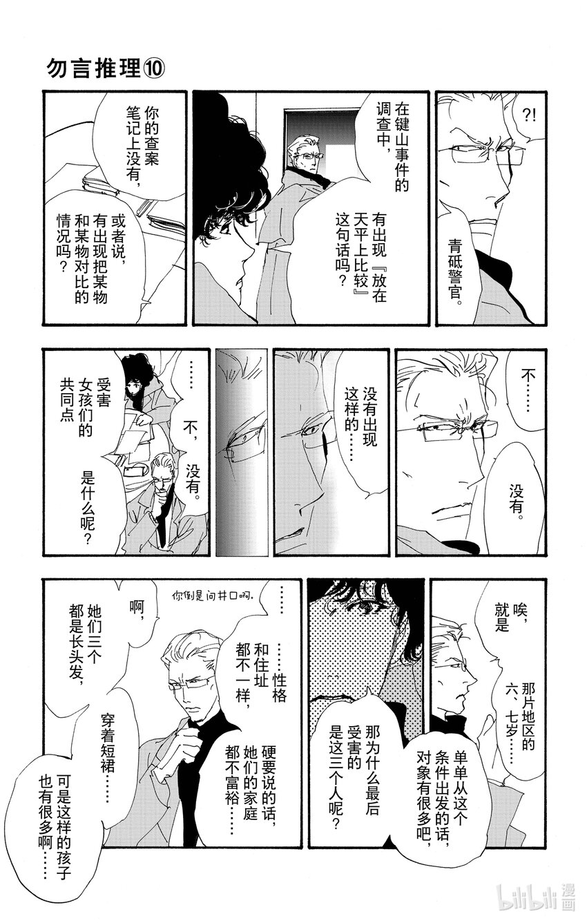 14-6 水边的耽溺12
