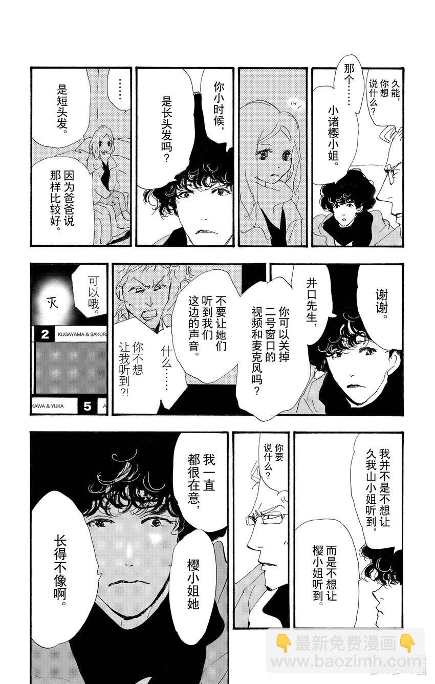 14-6 水边的耽溺13