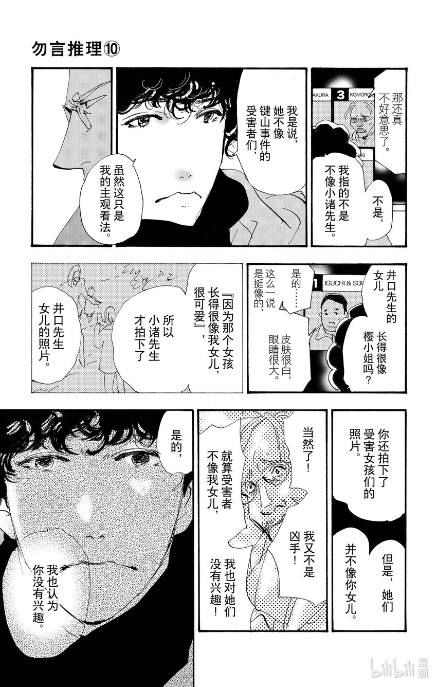 14-6 水边的耽溺14
