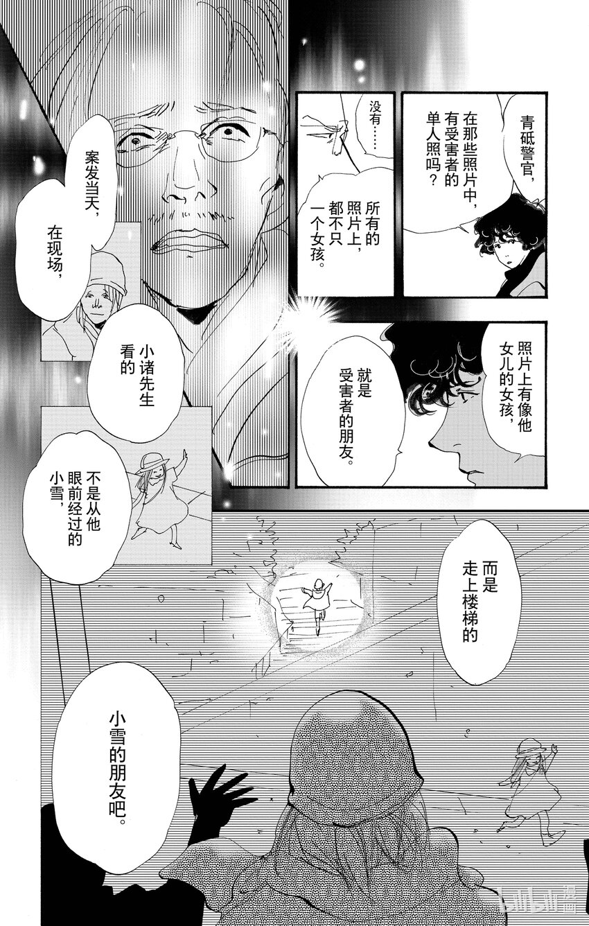 14-6 水边的耽溺15
