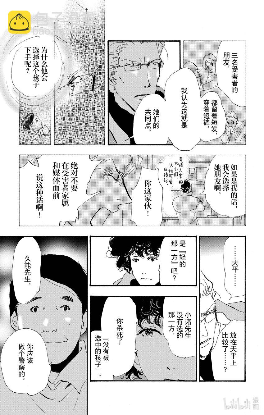 14-6 水边的耽溺16