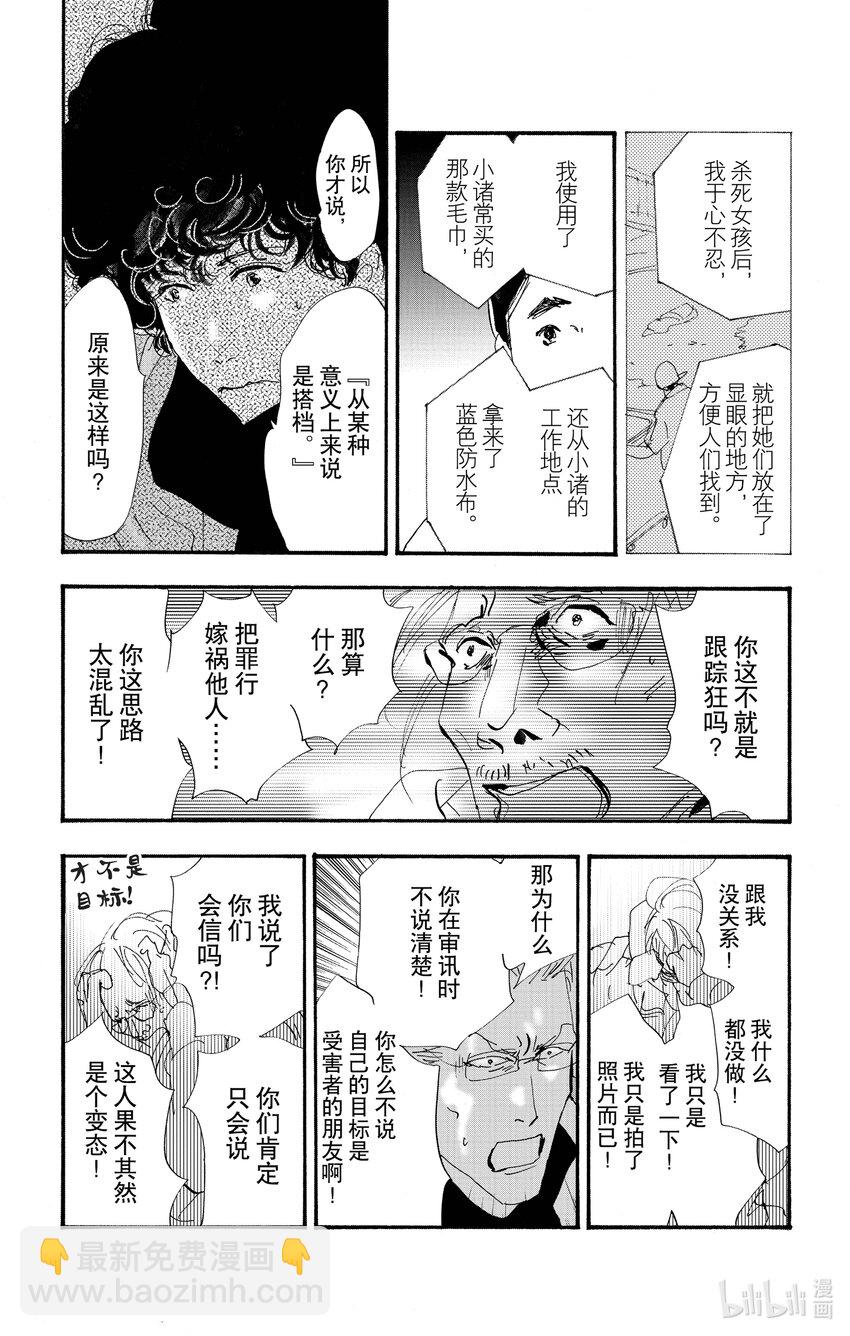 14-6 水边的耽溺18