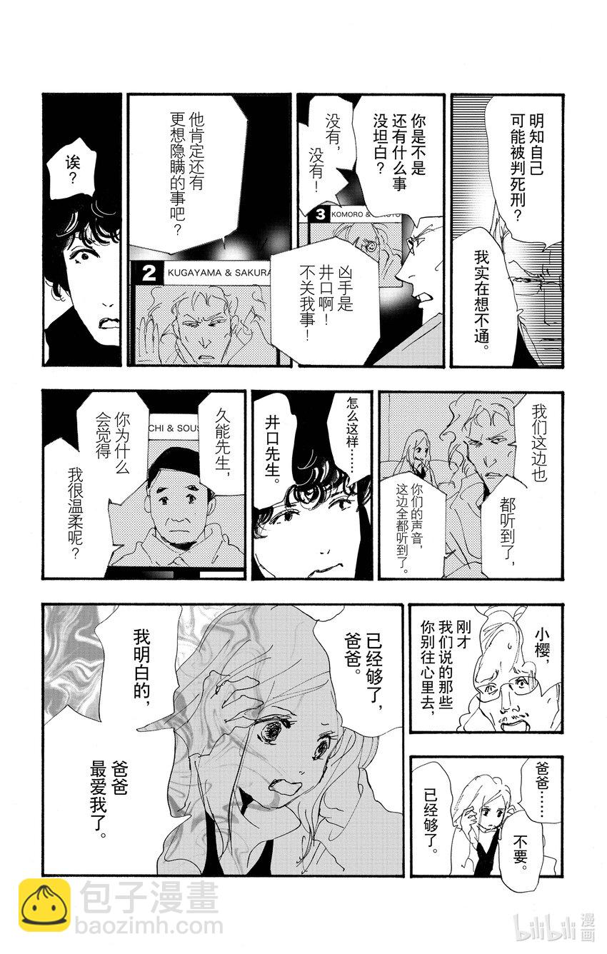 14-6 水边的耽溺19