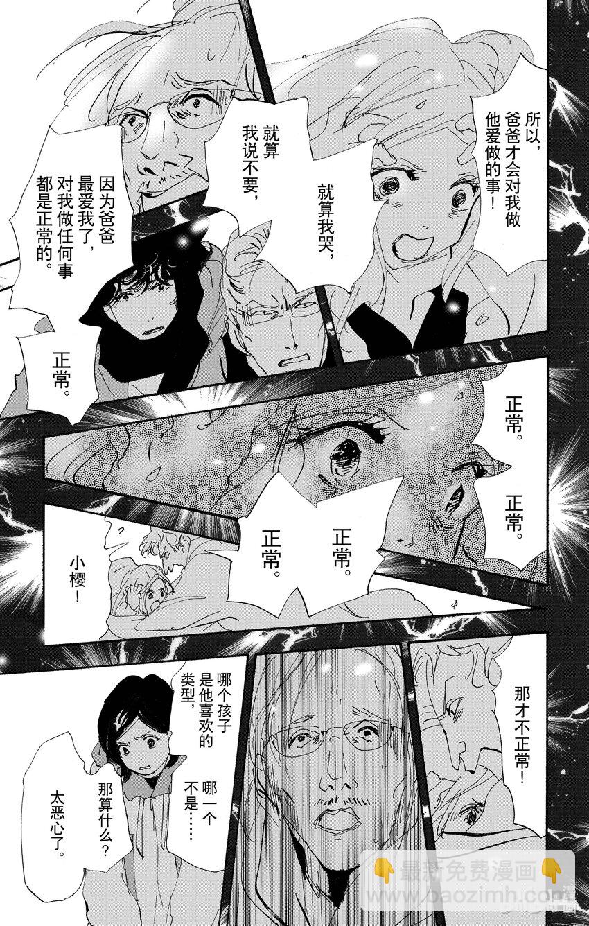 14-6 水边的耽溺20
