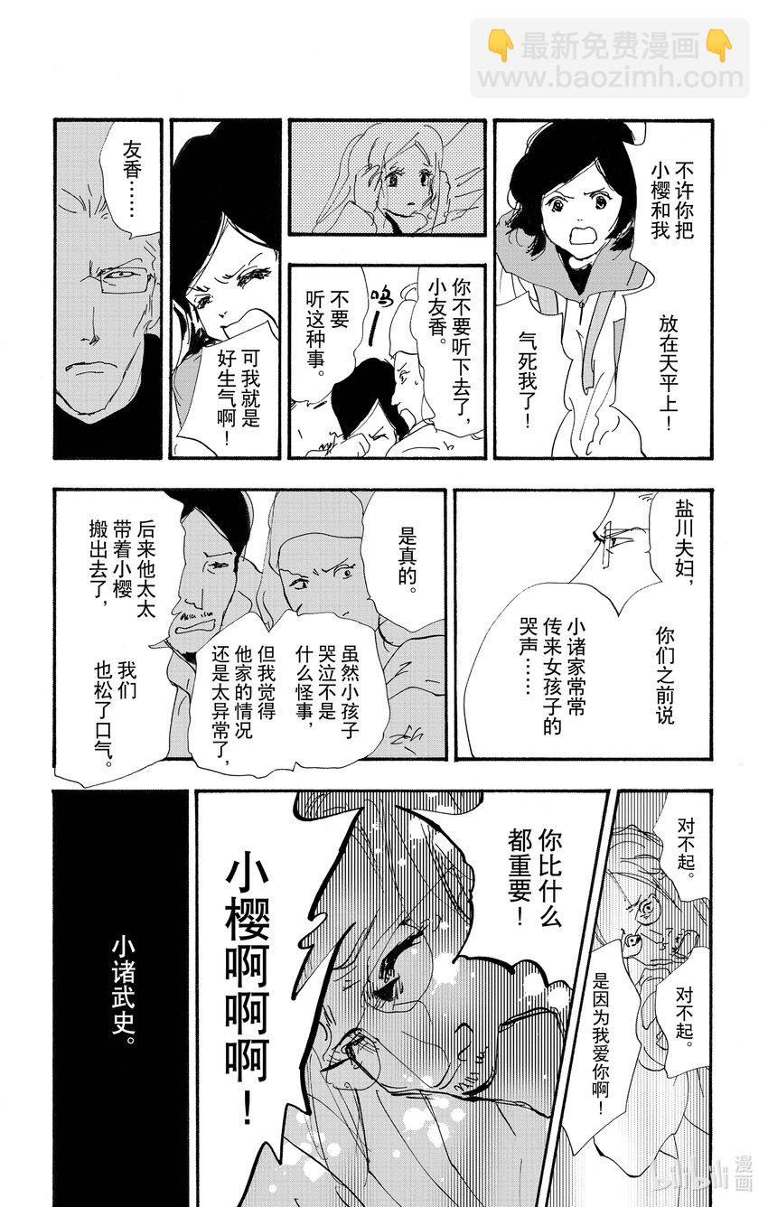14-6 水边的耽溺21