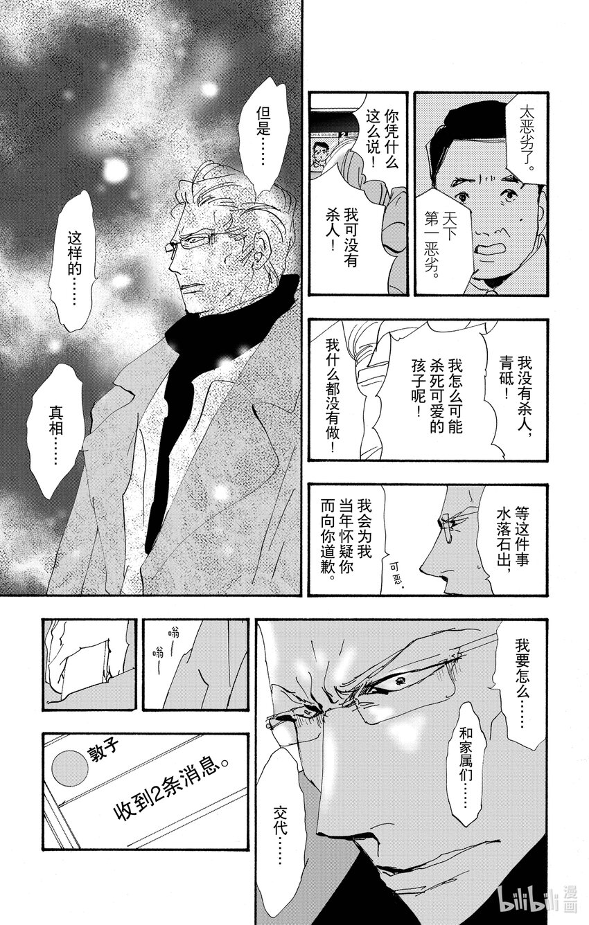 14-6 水边的耽溺22