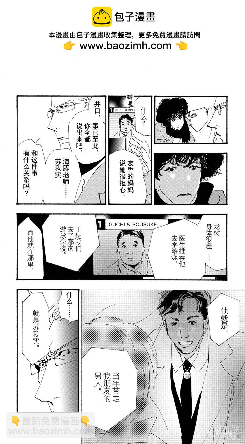 14-6 水边的耽溺23