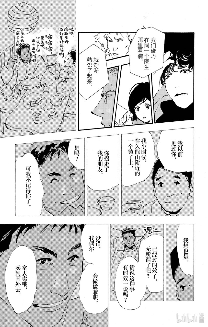 14-6 水边的耽溺24