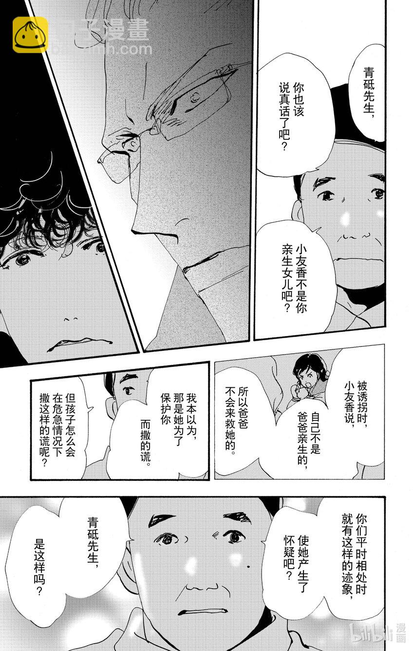 14-6 水边的耽溺26