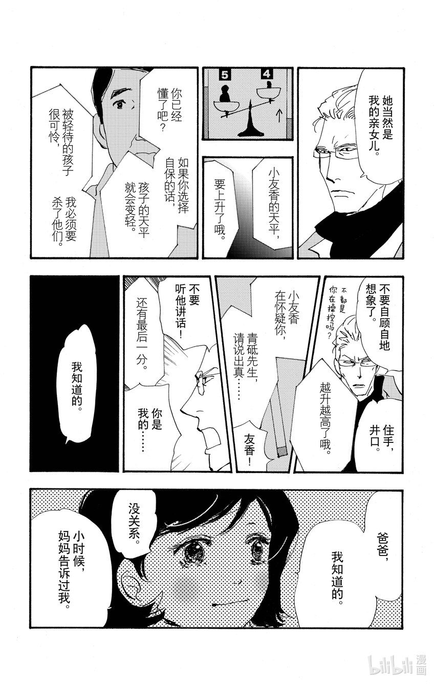 14-6 水边的耽溺27
