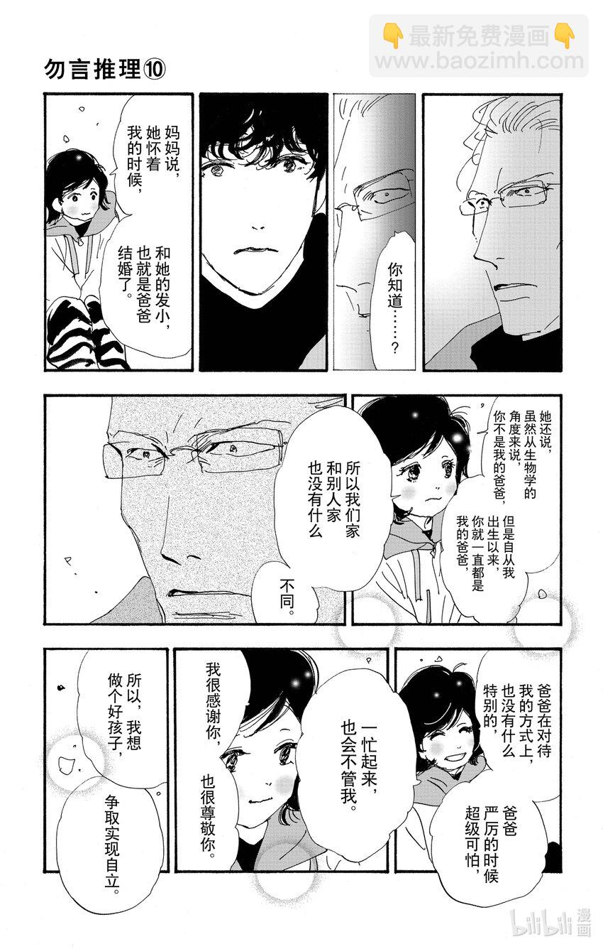 14-6 水边的耽溺28