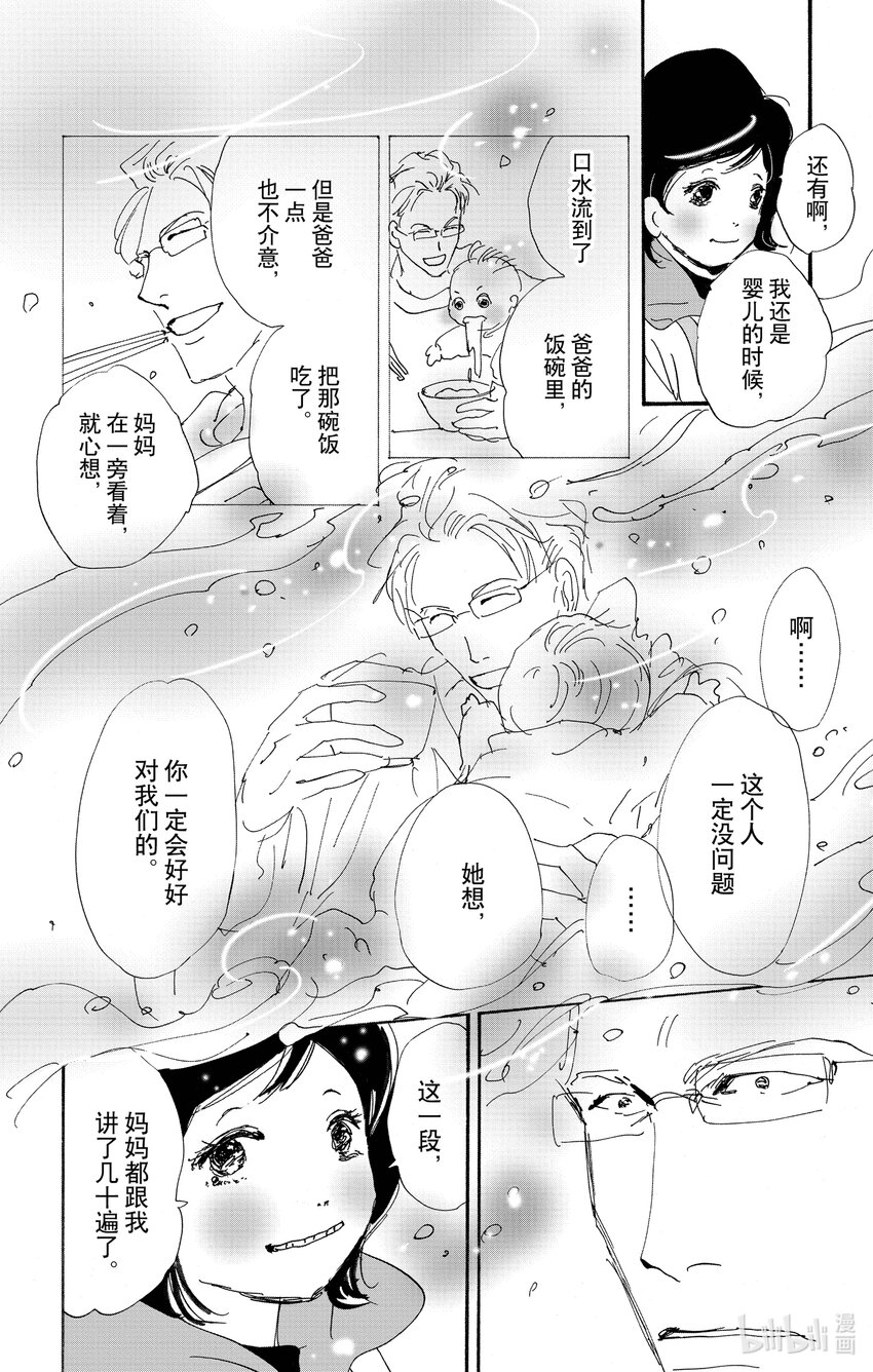 14-6 水边的耽溺29