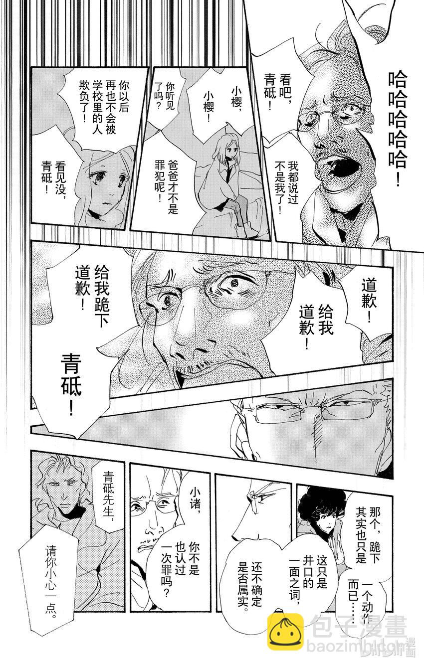 14-6 水边的耽溺3