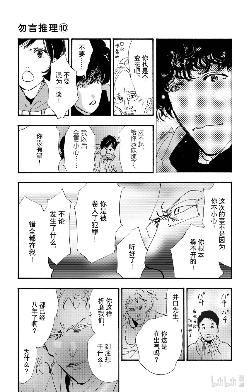 14-6 水边的耽溺30