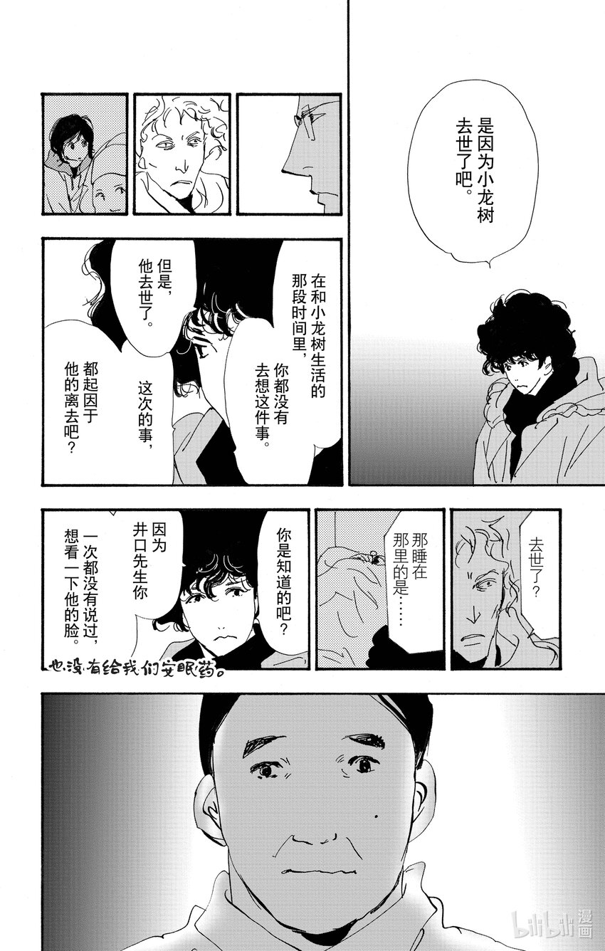 14-6 水边的耽溺31