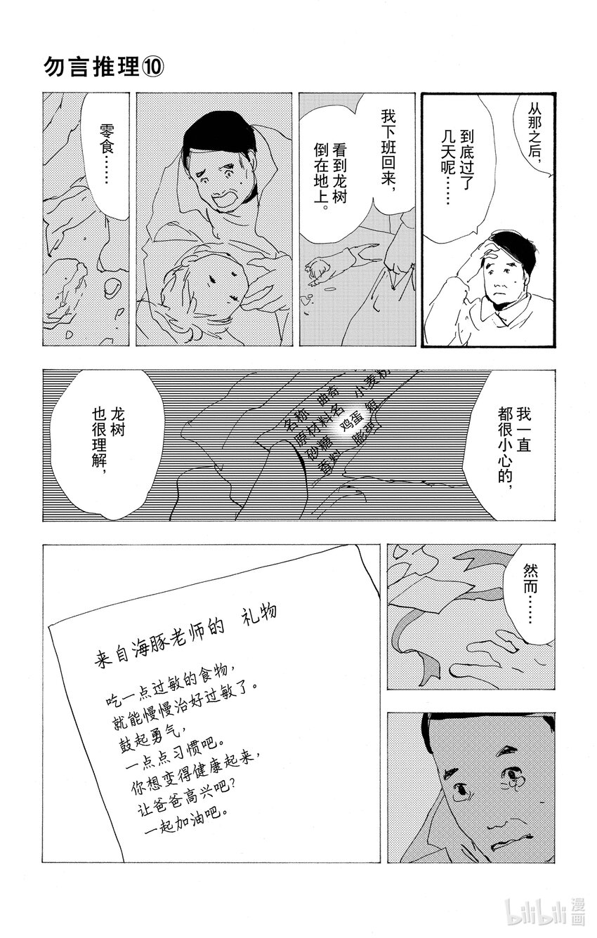 14-6 水边的耽溺32