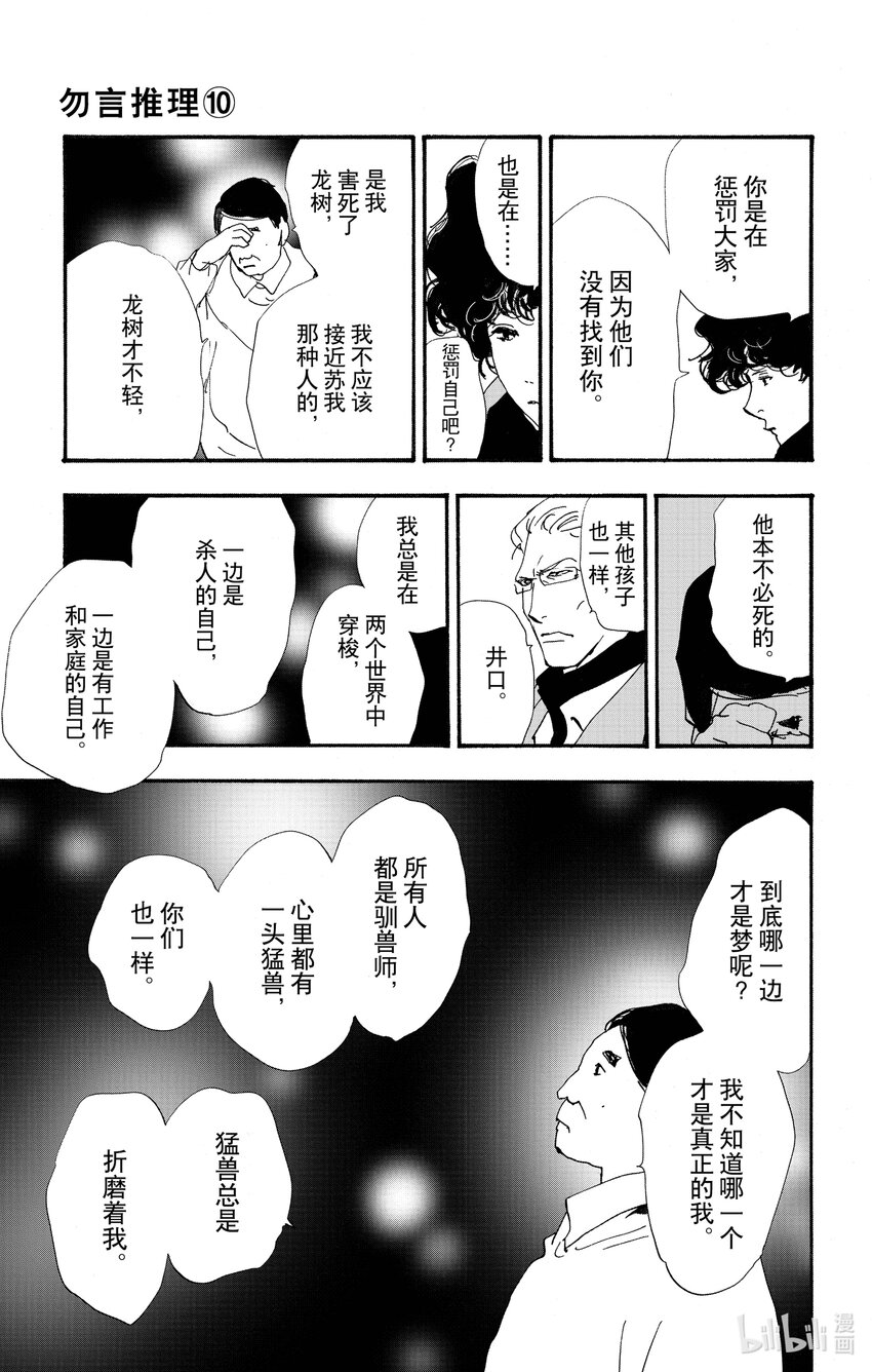 14-6 水边的耽溺34