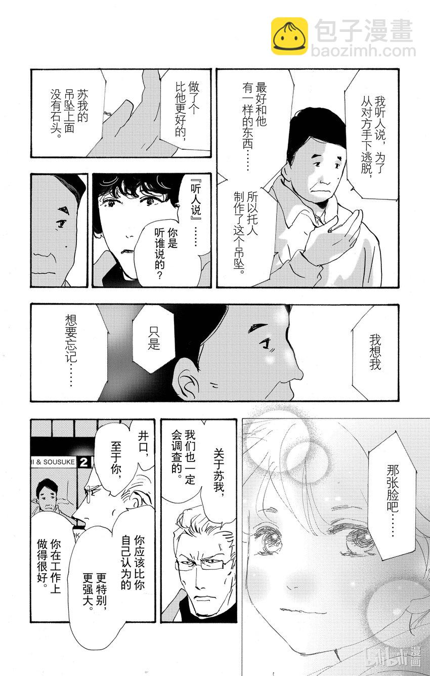 14-6 水边的耽溺37