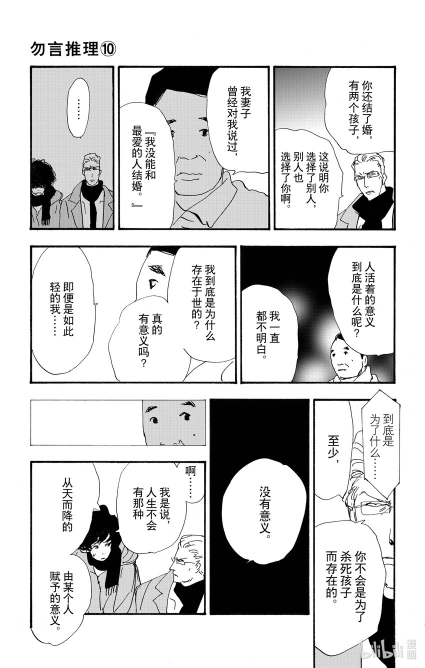 14-6 水边的耽溺38