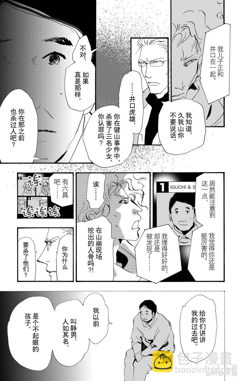 14-6 水边的耽溺4