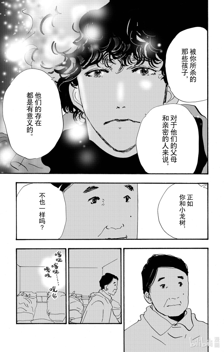 14-6 水边的耽溺40