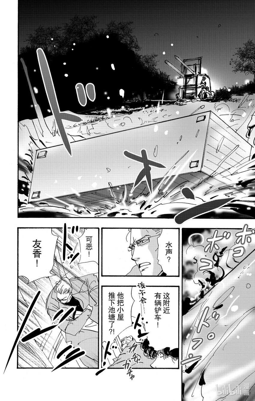 14-6 水边的耽溺43