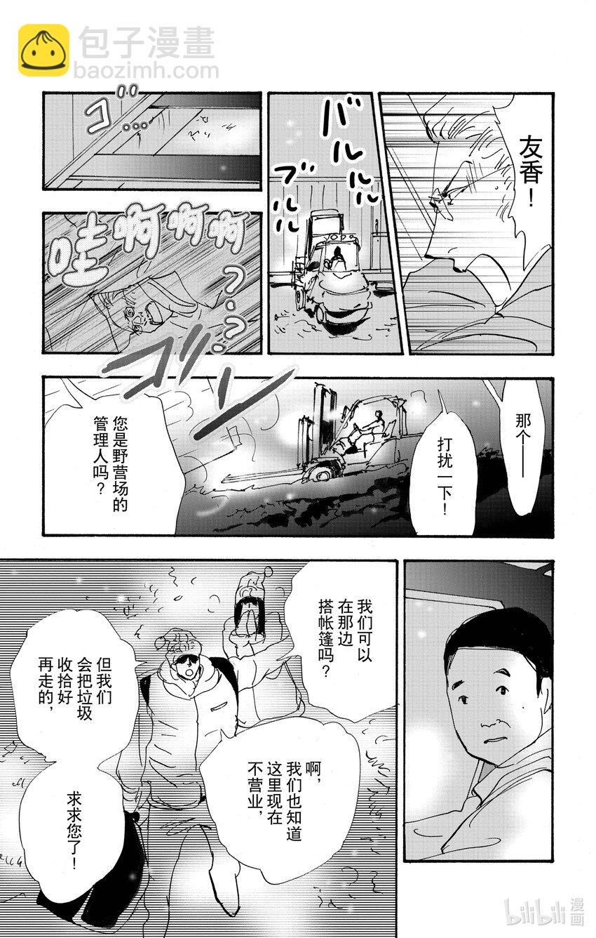 14-6 水边的耽溺44