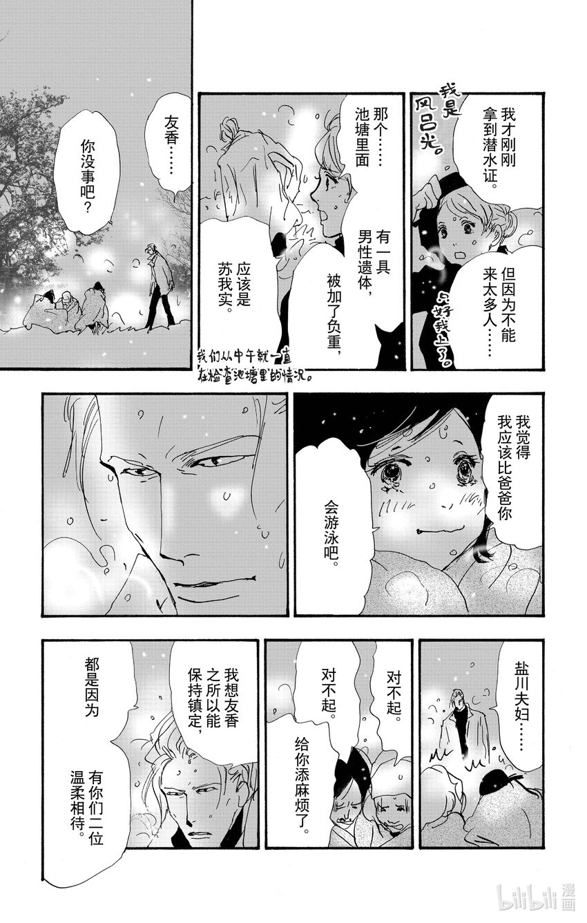 14-6 水边的耽溺48