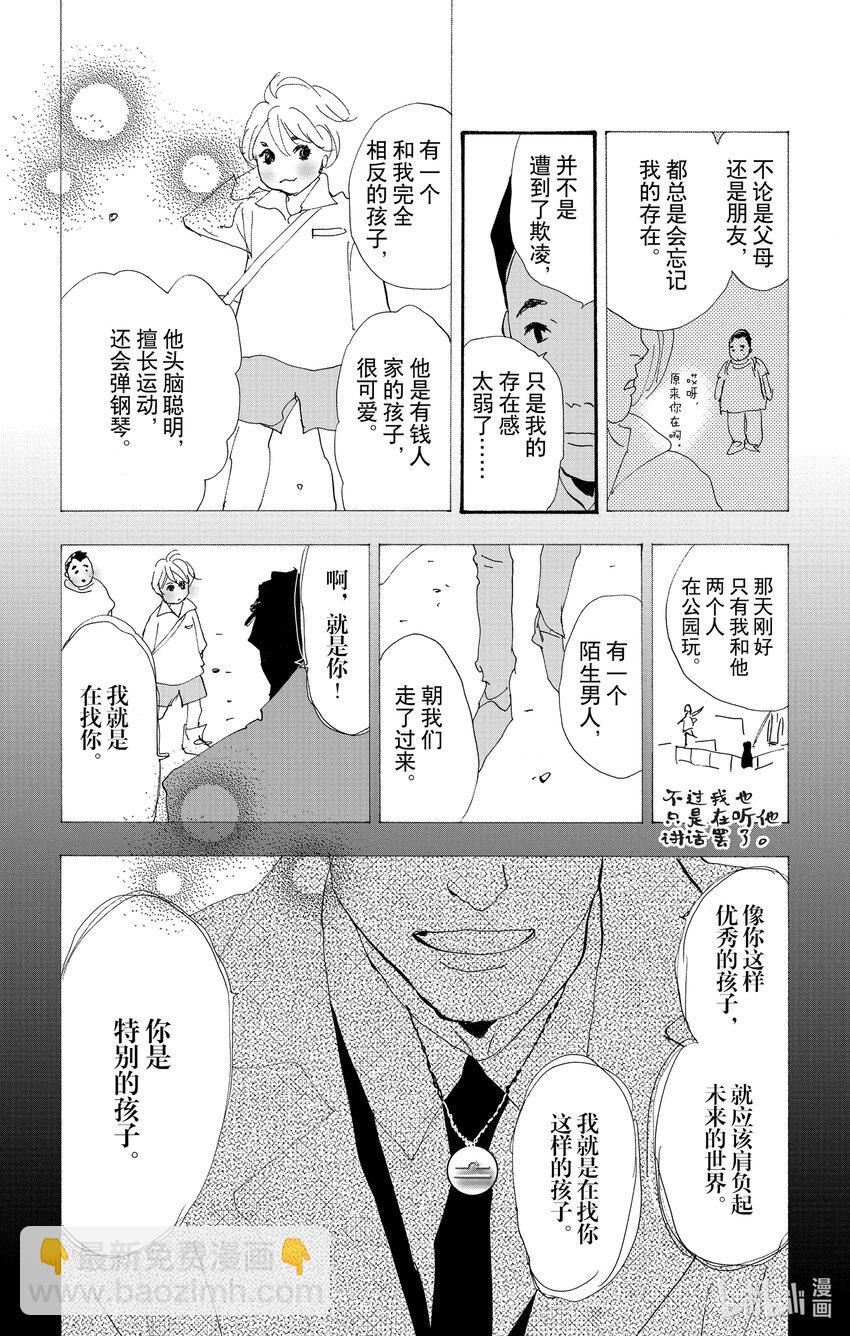 14-6 水边的耽溺5