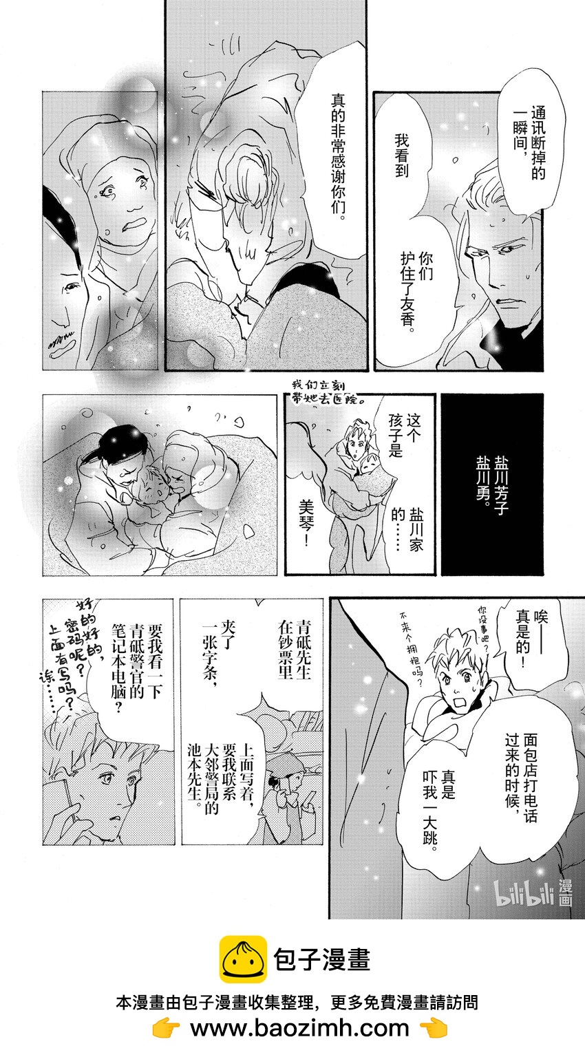 14-6 水边的耽溺53
