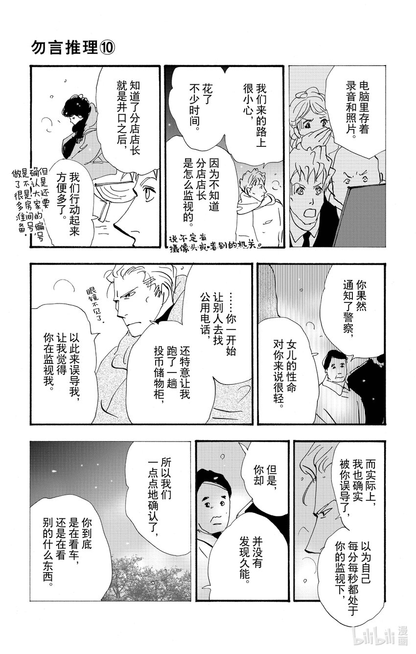 14-6 水边的耽溺54