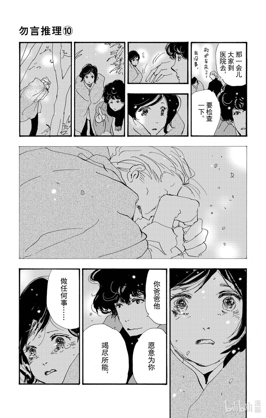 14-6 水边的耽溺58