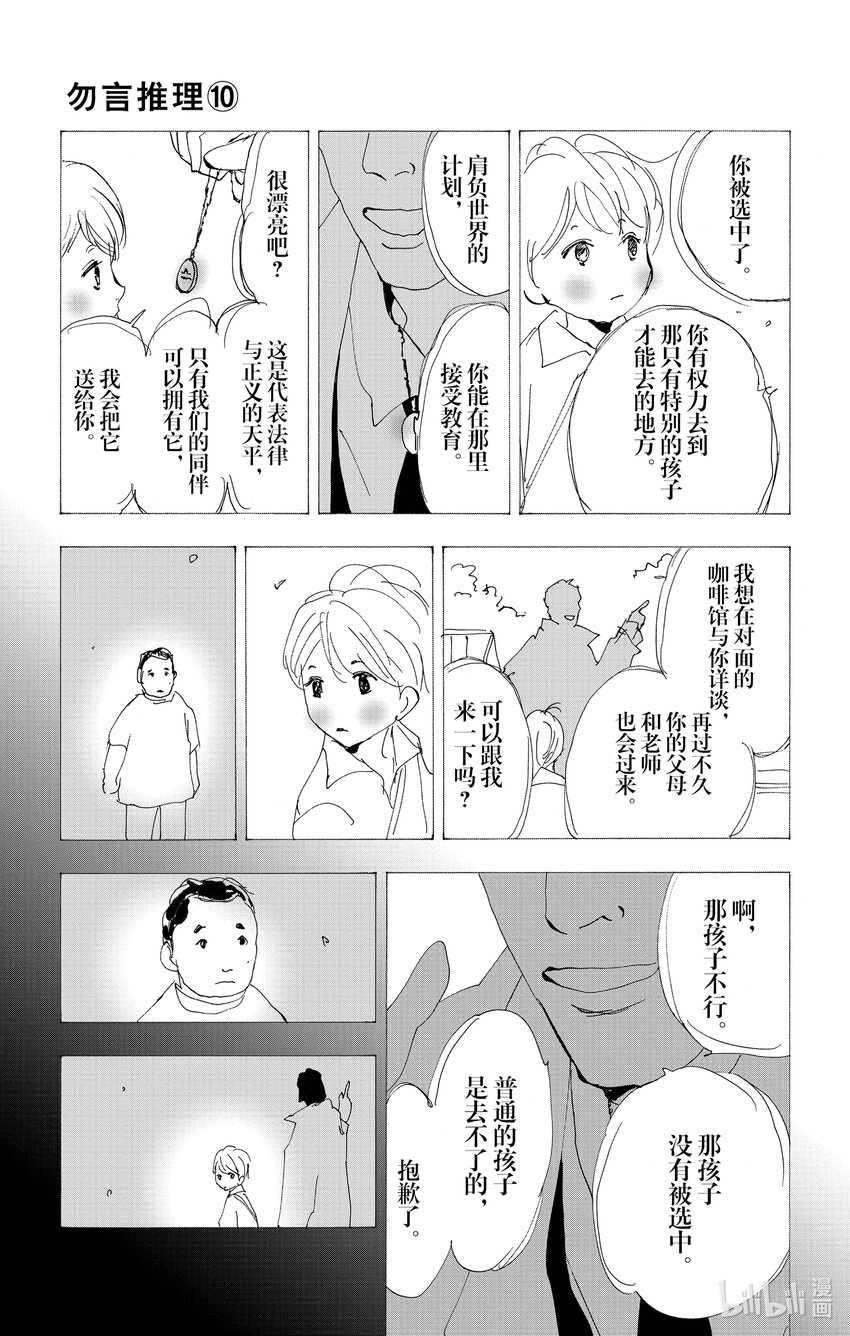 14-6 水边的耽溺6