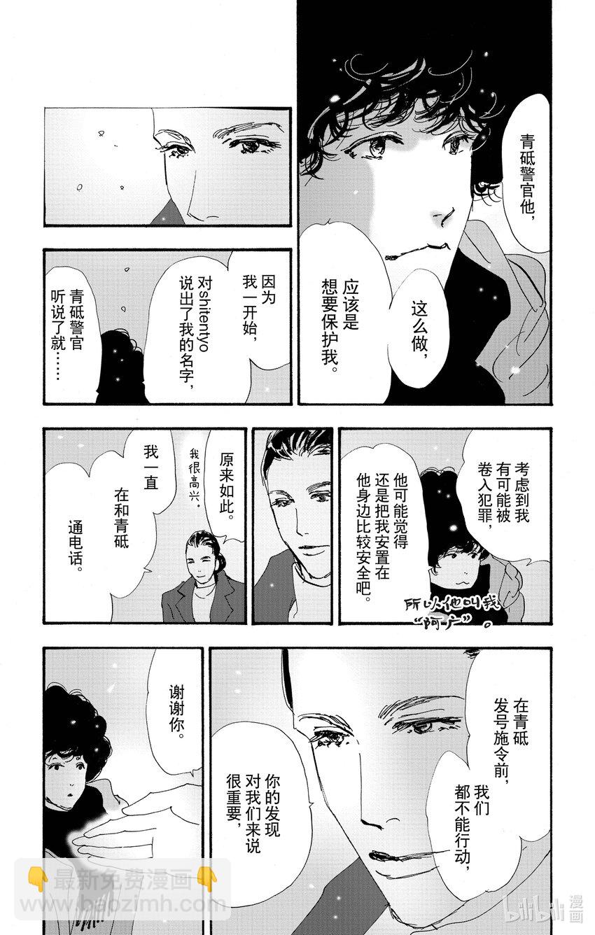 14-6 水边的耽溺62