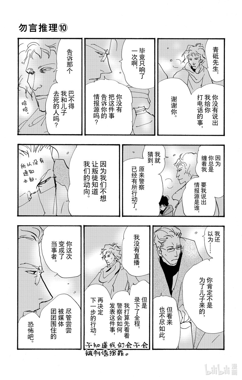14-6 水边的耽溺64