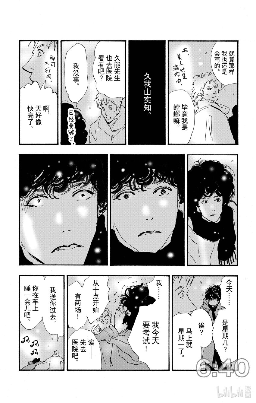 14-6 水边的耽溺65