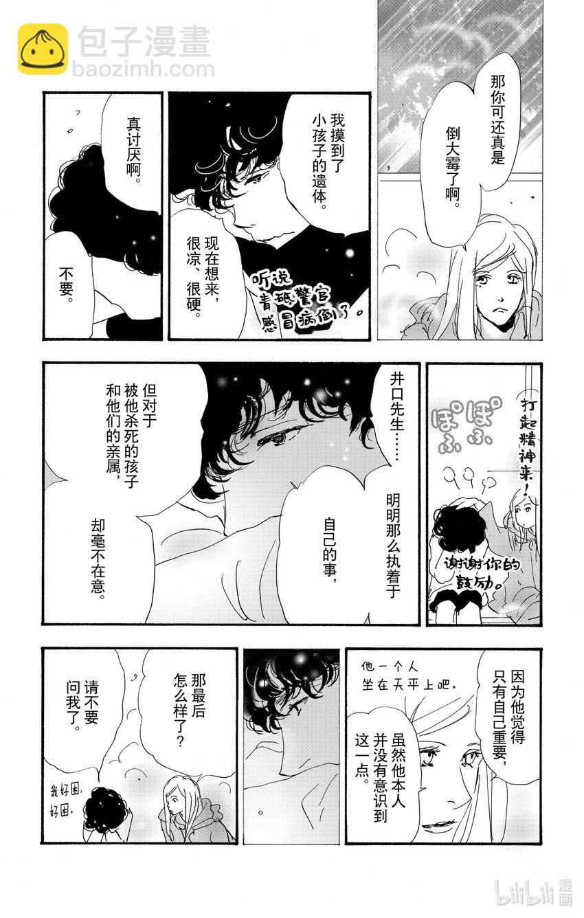 14-6 水边的耽溺66