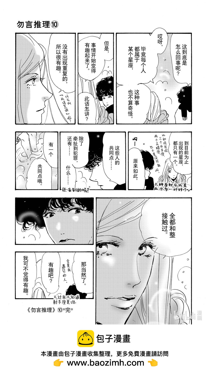 14-6 水边的耽溺68