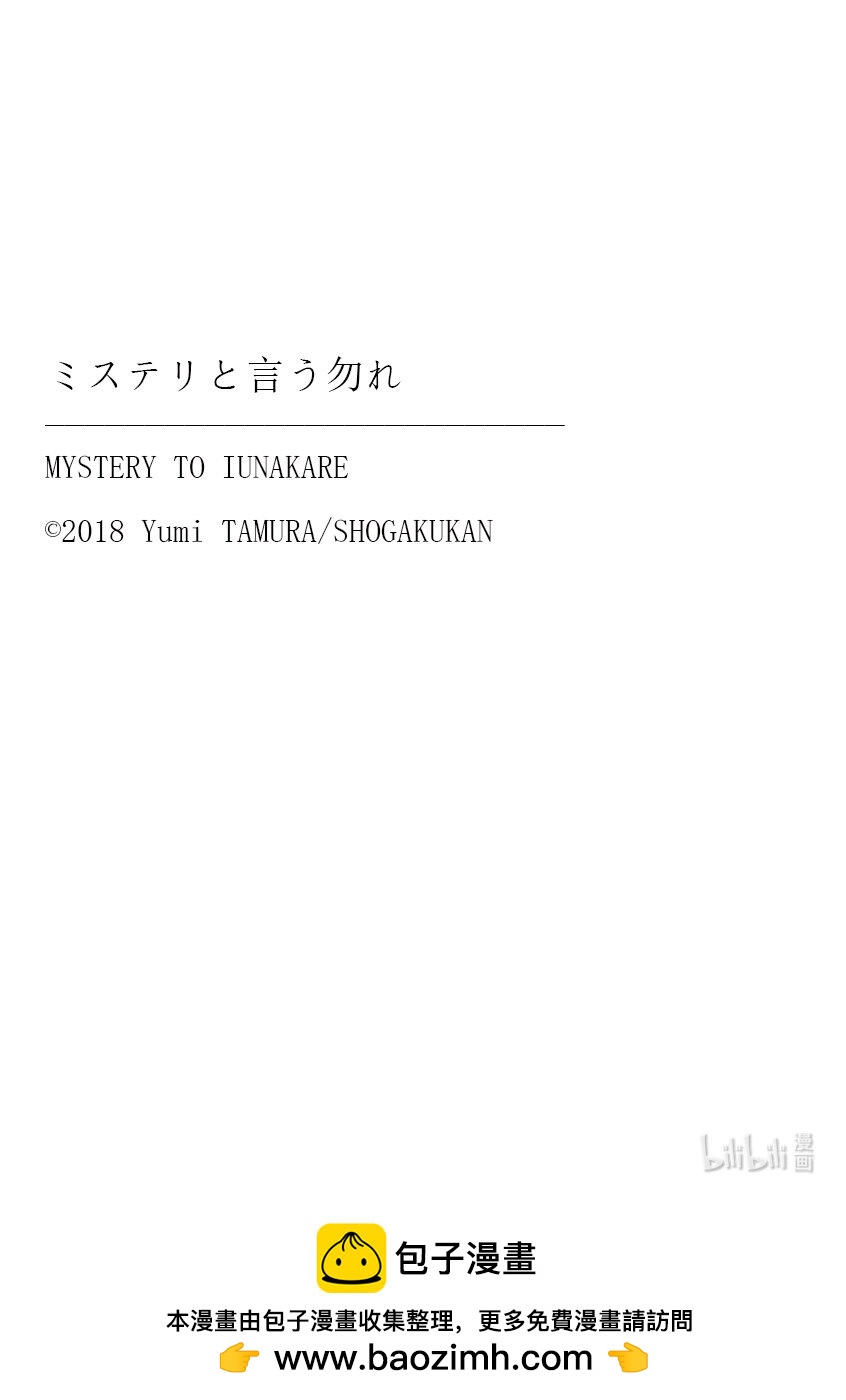14-6 水边的耽溺70