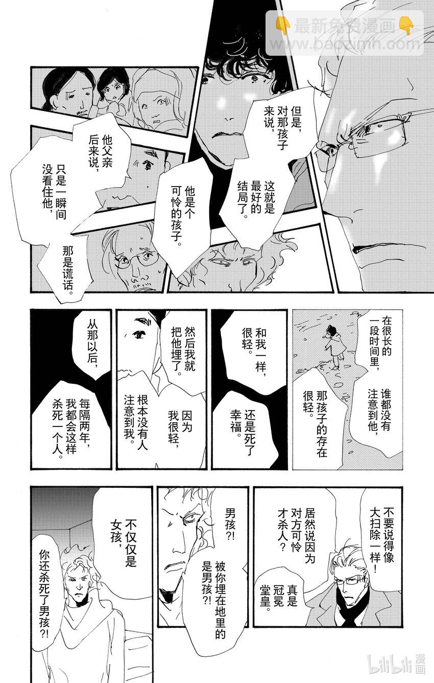 14-6 水边的耽溺9