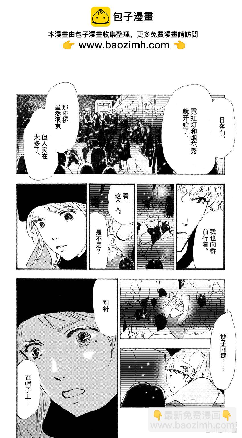 17-3 全都在水面下1