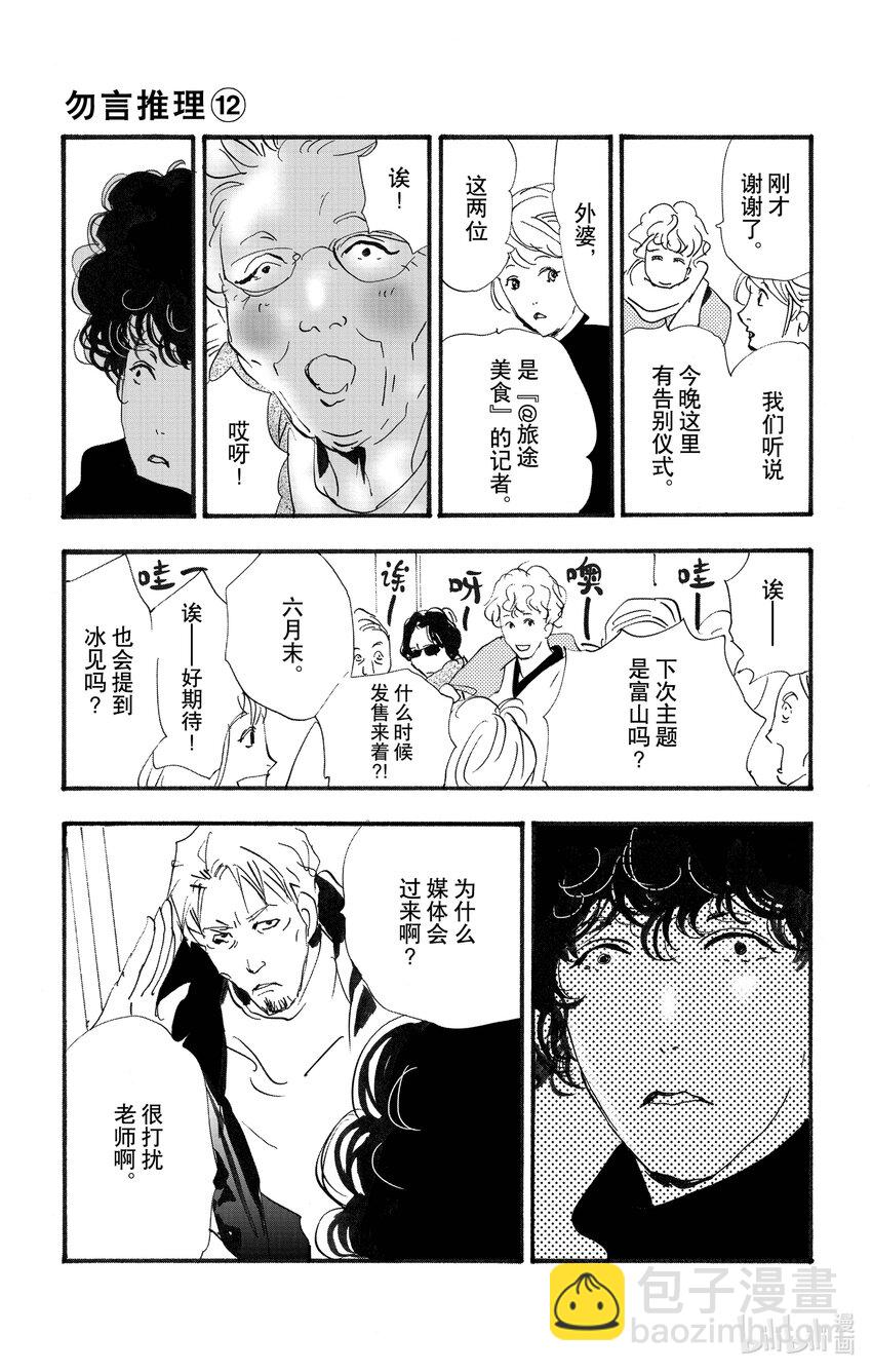 17-3 全都在水面下14